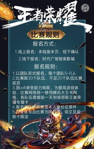 王者同城联赛在哪里打开,王者荣耀同城联赛在哪里参加-第4张图片-无暮网 王者同城联赛在哪里打开,王者荣耀同城联赛在哪里参加-第4张图片-无暮网