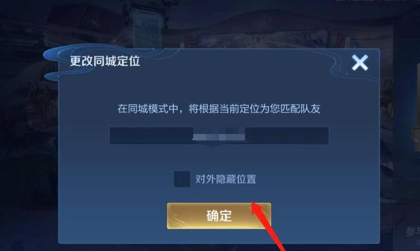 王者同城联赛在哪里打开,王者荣耀同城联赛在哪里参加-第8张图片-无暮网 王者同城联赛在哪里打开,王者荣耀同城联赛在哪里参加-第8张图片-无暮网