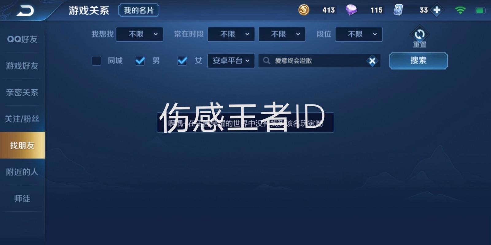 伤感的王者荣耀id男名字,王者伤感的id 男-第5张图片-无暮网 伤感的王者荣耀id男名字,王者伤感的id 男-第5张图片-无暮网