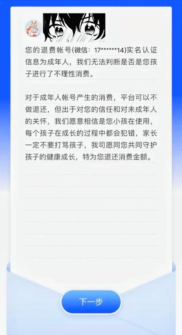 王者充的钱可以退嘛现在还能用吗安全吗(王者充的钱能不能退)-第4张图片-无暮网 王者充的钱可以退嘛现在还能用吗安全吗(王者充的钱能不能退)-第4张图片-无暮网