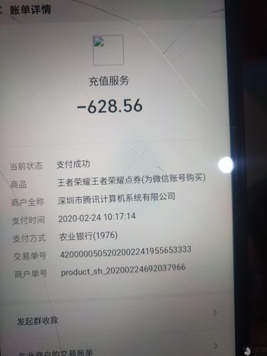 王者充的钱可以退嘛现在还能用吗安全吗(王者充的钱能不能退)-第5张图片-无暮网 王者充的钱可以退嘛现在还能用吗安全吗(王者充的钱能不能退)-第5张图片-无暮网