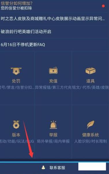 王者充的钱可以退嘛现在还能用吗安全吗(王者充的钱能不能退)-第6张图片-无暮网 王者充的钱可以退嘛现在还能用吗安全吗(王者充的钱能不能退)-第6张图片-无暮网