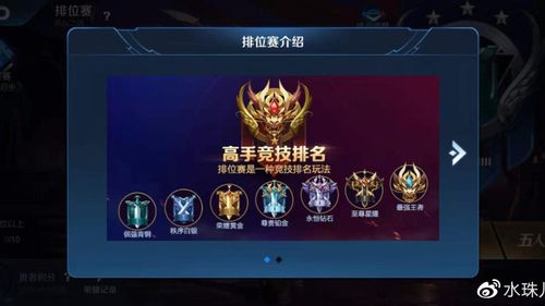 在哪查看王者段位(怎么看王者段位)-第4张图片-无暮网 在哪查看王者段位(怎么看王者段位)-第4张图片-无暮网