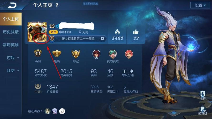在哪查看王者段位(怎么看王者段位)-第5张图片-无暮网 在哪查看王者段位(怎么看王者段位)-第5张图片-无暮网