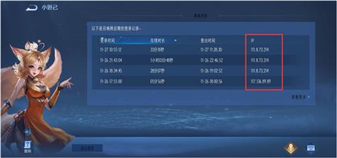王者荣耀ip是啥意思啊(王者荣耀ip游戏是什么意思)-第4张图片-无暮网 王者荣耀ip是啥意思啊(王者荣耀ip游戏是什么意思)-第4张图片-无暮网