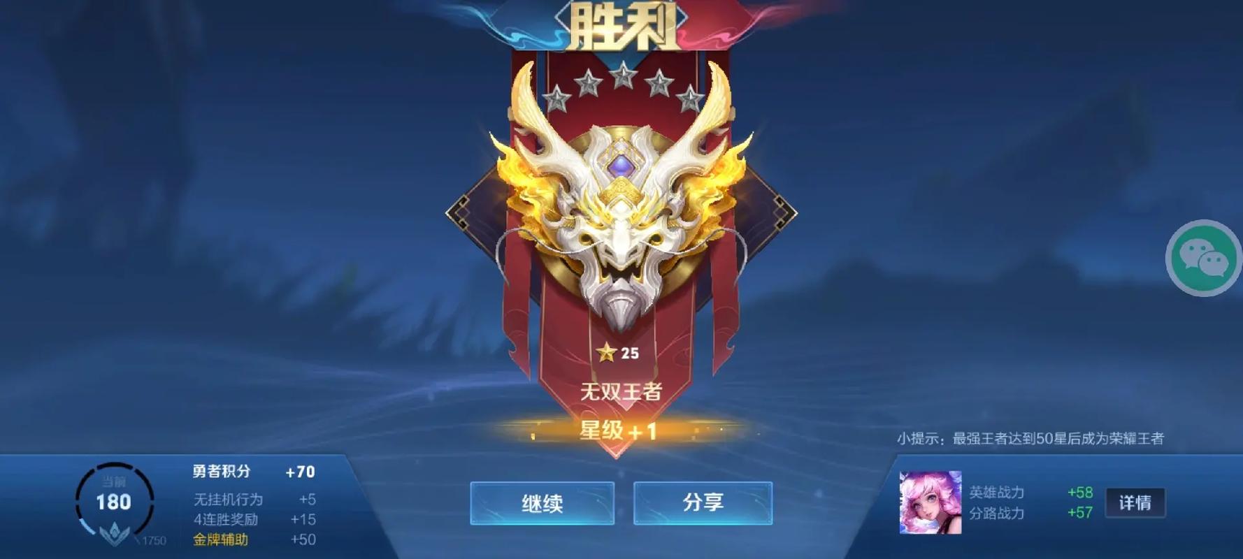 王者荣耀打一把需要多久,王者荣耀打一把需要多久能打完-第7张图片-无暮网 王者荣耀打一把需要多久,王者荣耀打一把需要多久能打完-第7张图片-无暮网