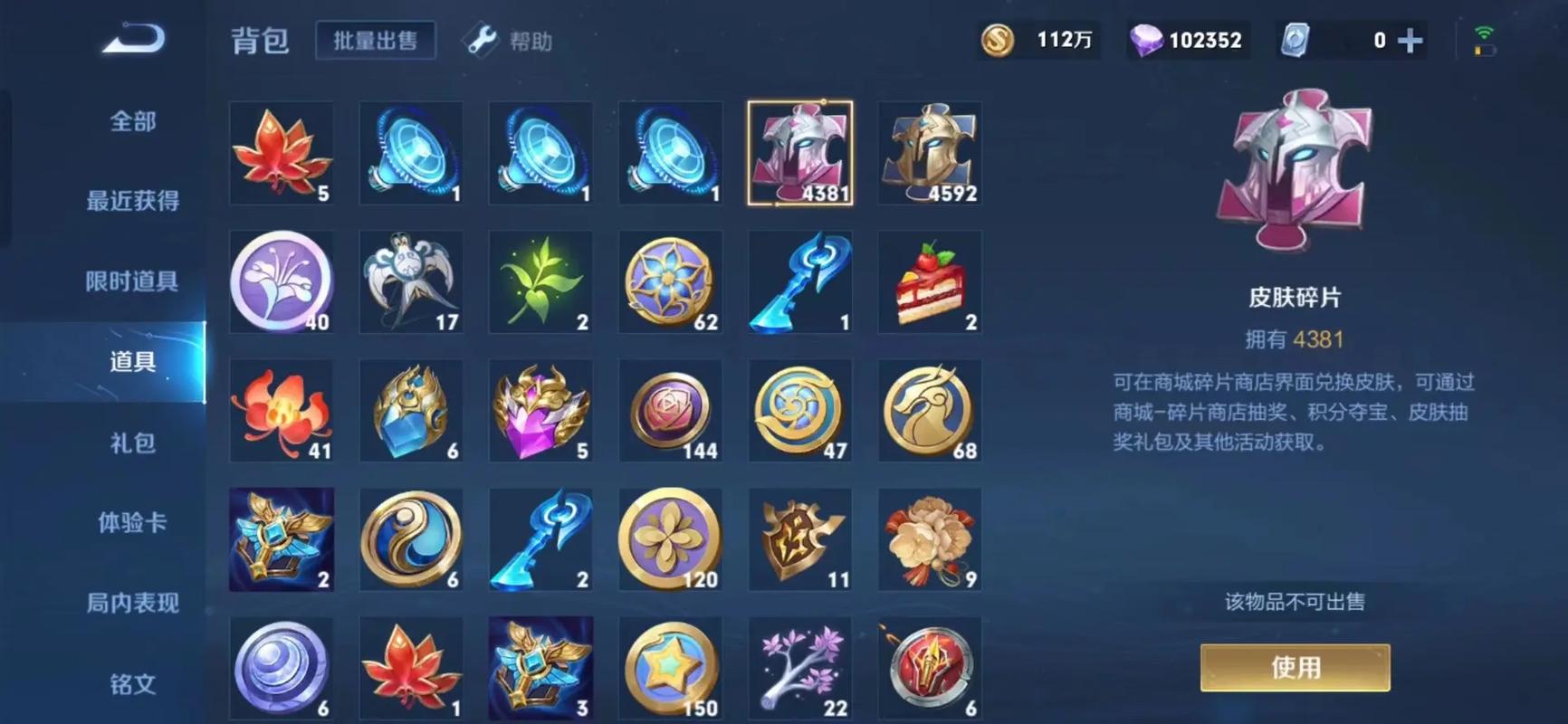 王者荣耀怎么快速获得皮肤碎片对小乔史诗皮肤(碎片商城小乔)-第3张图片-无暮网 王者荣耀怎么快速获得皮肤碎片对小乔史诗皮肤(碎片商城小乔)-第3张图片-无暮网