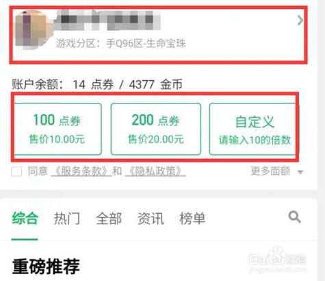 王者荣耀如何给好友充点券,王者荣耀如何给好友充点卷