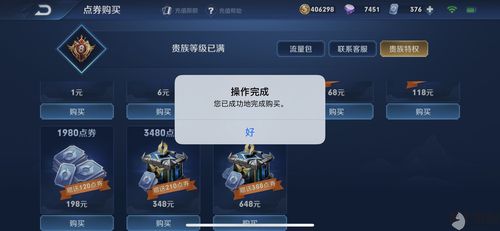 王者荣耀如何给好友充点券,王者荣耀如何给好友充点卷-第3张图片-无暮网