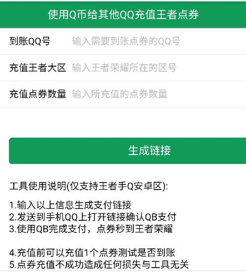 王者荣耀如何给好友充点券,王者荣耀如何给好友充点卷-第6张图片-无暮网