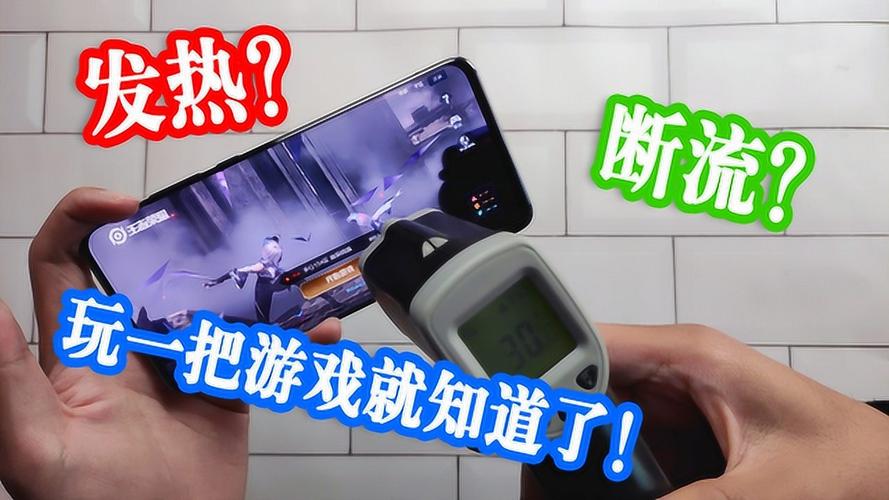 小米手机打王者发热正常吗怎么办（小米手机打王者发热正常吗怎么办呀）-第3张图片-无暮网