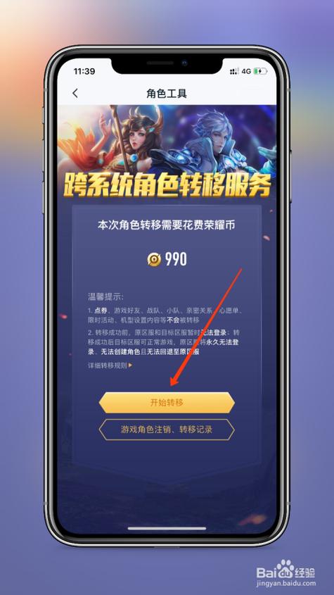 王者荣耀转区之后等级清零嘛怎么办啊(王者转区后段位会清零吗)-第1张图片-无暮网 王者荣耀转区之后等级清零嘛怎么办啊(王者转区后段位会清零吗)-第1张图片-无暮网