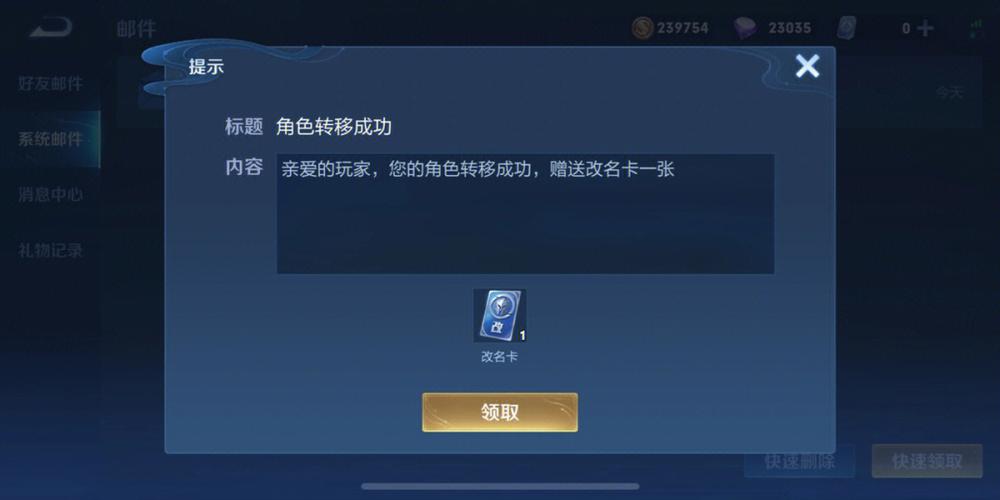 王者荣耀转区之后等级清零嘛怎么办啊(王者转区后段位会清零吗)-第2张图片-无暮网 王者荣耀转区之后等级清零嘛怎么办啊(王者转区后段位会清零吗)-第2张图片-无暮网
