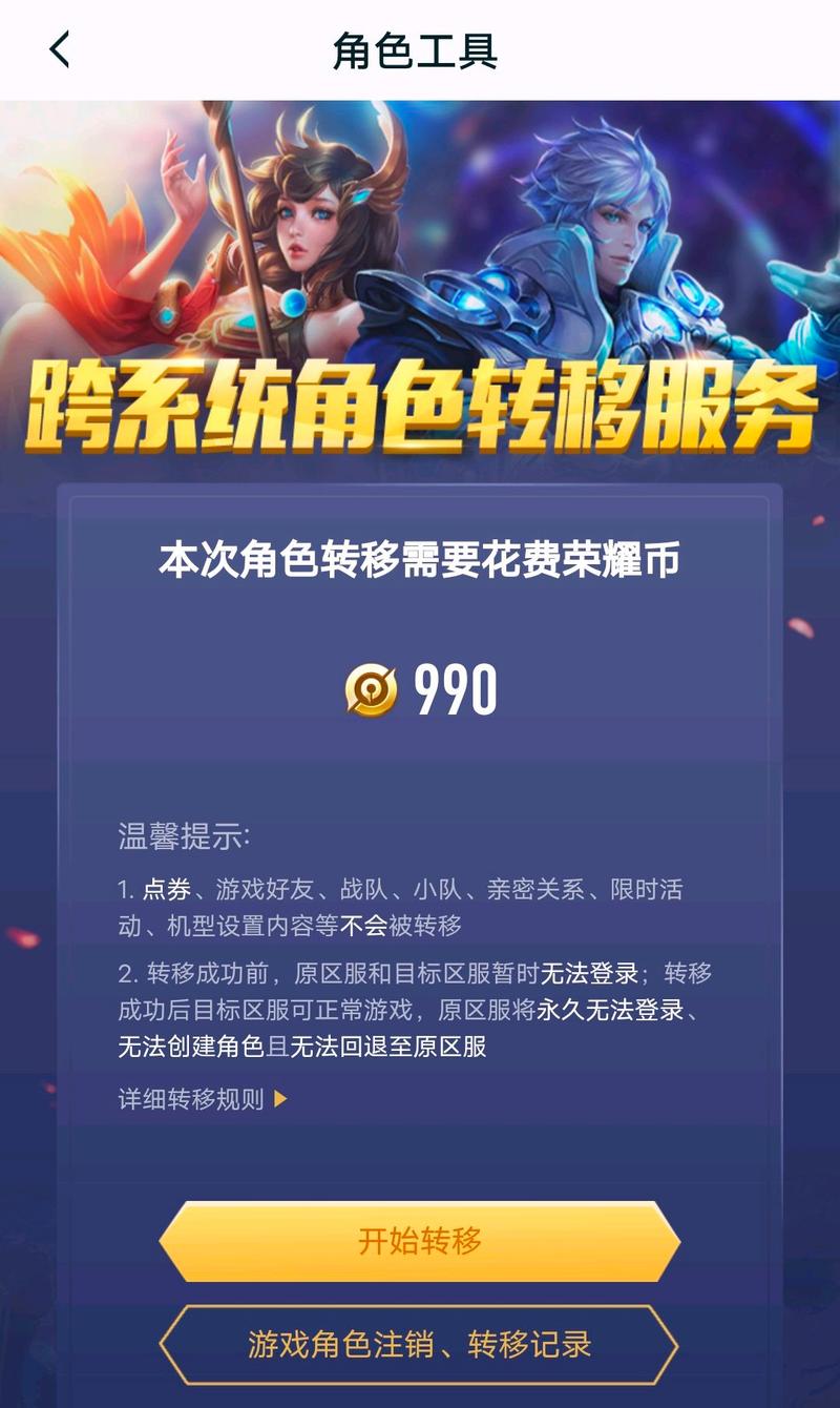王者荣耀转区之后等级清零嘛怎么办啊(王者转区后段位会清零吗)-第3张图片-无暮网 王者荣耀转区之后等级清零嘛怎么办啊(王者转区后段位会清零吗)-第3张图片-无暮网