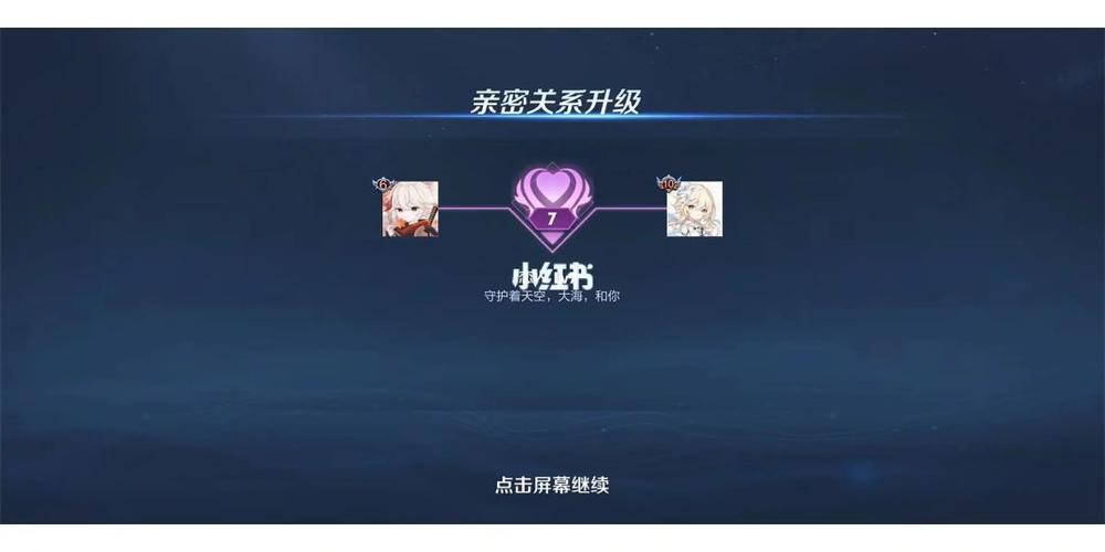 王者女朋友备注我憨憨的关系,女生给我备注憨憨我给她备注什么-第6张图片-无暮网 王者女朋友备注我憨憨的关系,女生给我备注憨憨我给她备注什么-第6张图片-无暮网