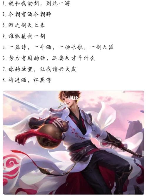 王者荣耀李白台词大全官方(王者荣耀李白台词大全集)-第1张图片-无暮网 王者荣耀李白台词大全官方(王者荣耀李白台词大全集)-第1张图片-无暮网