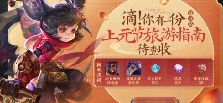 王者荣耀指南大全,王者荣耀基础知识普及-第4张图片-无暮网 王者荣耀指南大全,王者荣耀基础知识普及-第4张图片-无暮网