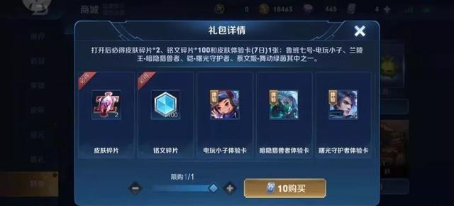 王者荣耀怎么快速获得皮肤,王者荣耀怎么快速获得皮肤碎片免费-第6张图片-无暮网 王者荣耀怎么快速获得皮肤,王者荣耀怎么快速获得皮肤碎片免费-第6张图片-无暮网