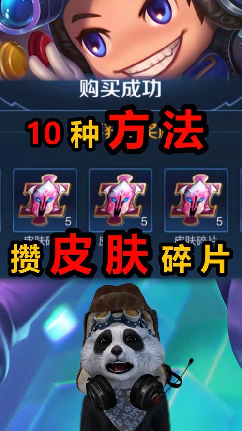 王者荣耀怎么快速获得皮肤,王者荣耀怎么快速获得皮肤碎片免费-第7张图片-无暮网 王者荣耀怎么快速获得皮肤,王者荣耀怎么快速获得皮肤碎片免费-第7张图片-无暮网