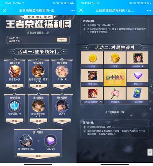 王者荣耀取消每天任务提醒(王者荣耀每天任务不见了)-第5张图片-无暮网 王者荣耀取消每天任务提醒(王者荣耀每天任务不见了)-第5张图片-无暮网