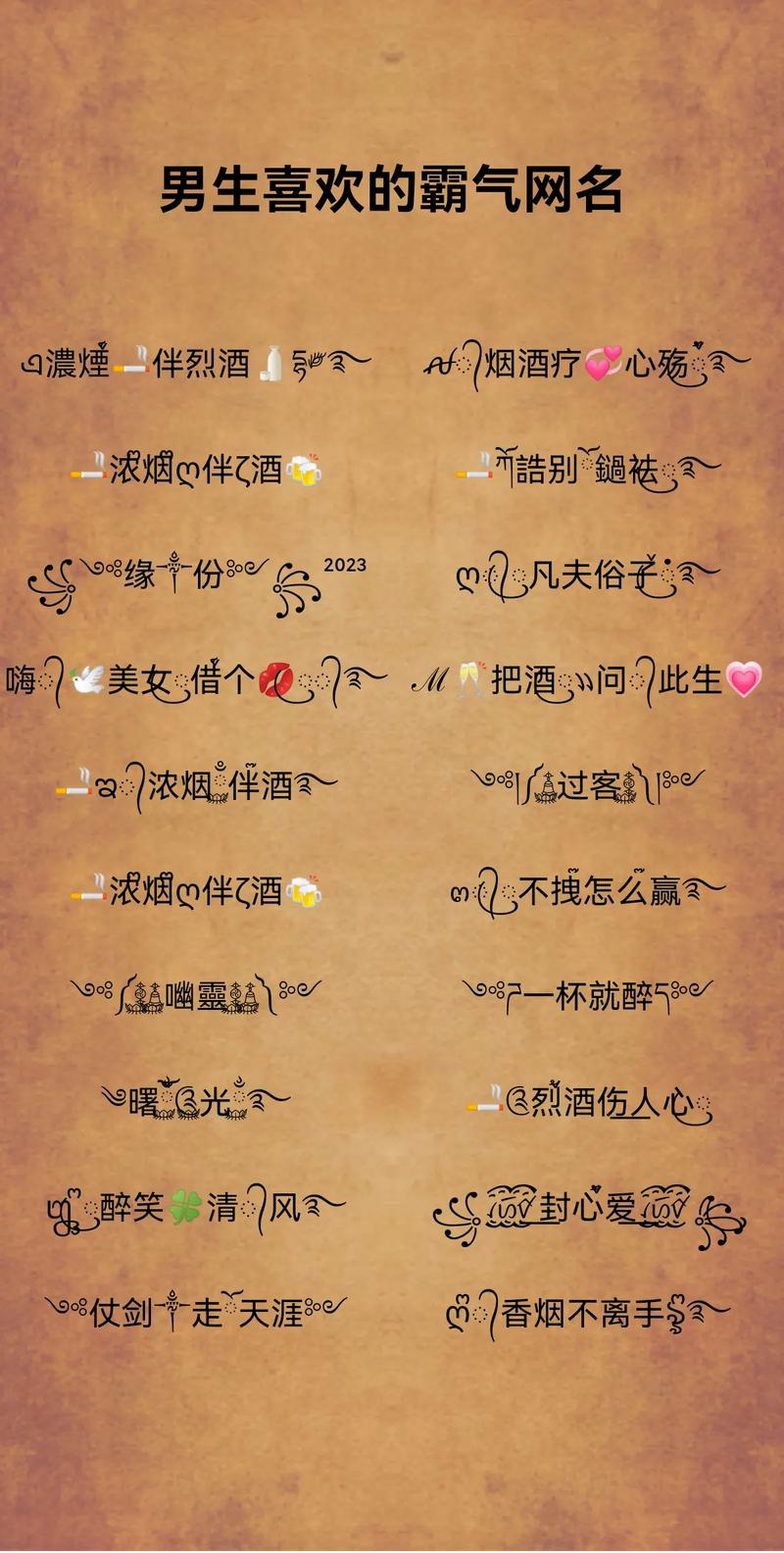 王者昵称两字男生高冷(王者昵称两字男生高冷帅气)-第3张图片-无暮网 王者昵称两字男生高冷(王者昵称两字男生高冷帅气)-第3张图片-无暮网
