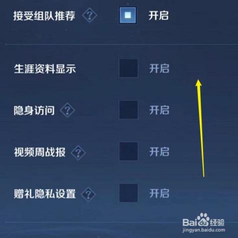 王者怎么屏蔽历史对局信息(王者怎么屏蔽历史对局信息记录)-第2张图片-无暮网 王者怎么屏蔽历史对局信息(王者怎么屏蔽历史对局信息记录)-第2张图片-无暮网