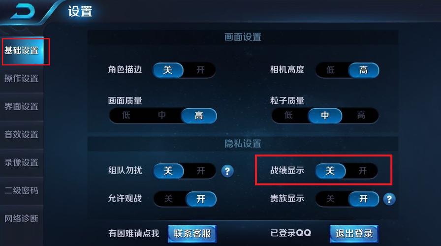 王者怎么屏蔽历史对局信息(王者怎么屏蔽历史对局信息记录)-第4张图片-无暮网 王者怎么屏蔽历史对局信息(王者怎么屏蔽历史对局信息记录)-第4张图片-无暮网