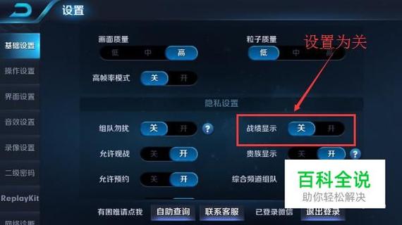 王者怎么屏蔽历史对局信息(王者怎么屏蔽历史对局信息记录)-第5张图片-无暮网 王者怎么屏蔽历史对局信息(王者怎么屏蔽历史对局信息记录)-第5张图片-无暮网