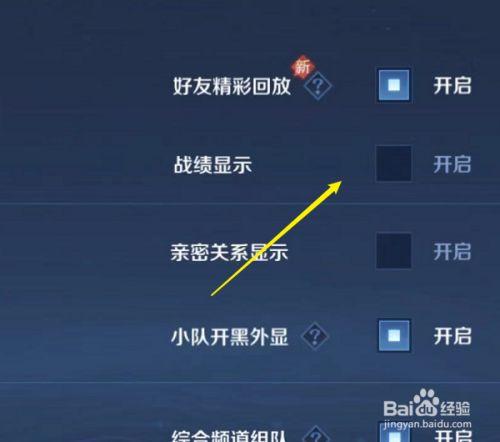 王者怎么屏蔽历史对局信息(王者怎么屏蔽历史对局信息记录)-第6张图片-无暮网 王者怎么屏蔽历史对局信息(王者怎么屏蔽历史对局信息记录)-第6张图片-无暮网