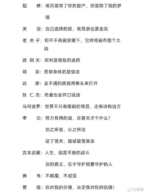 王者荣耀怎么看英雄的台词,王者荣耀里怎么看英雄台词