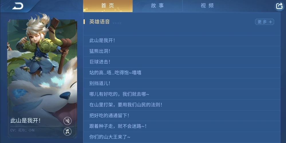 王者荣耀怎么看英雄的台词,王者荣耀里怎么看英雄台词-第8张图片-无暮网 王者荣耀怎么看英雄的台词,王者荣耀里怎么看英雄台词-第8张图片-无暮网
