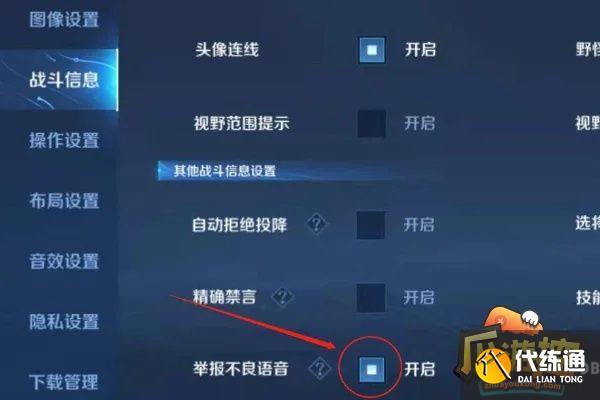王者荣耀举报辱骂队友(王者荣耀举报骂人的 已经严重提醒玩家)-第5张图片-无暮网 王者荣耀举报辱骂队友(王者荣耀举报骂人的 已经严重提醒玩家)-第5张图片-无暮网
