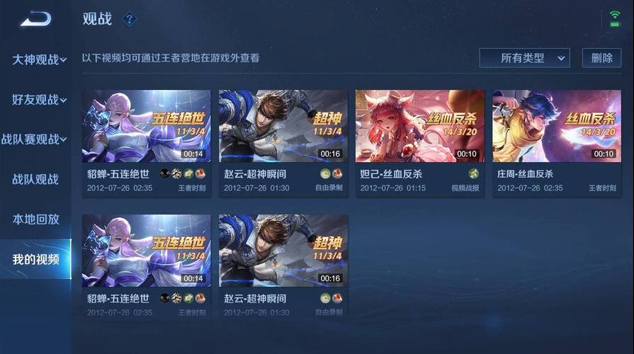 王者荣耀这么上传相册,王者荣耀怎么上传相册-第2张图片-无暮网 王者荣耀这么上传相册,王者荣耀怎么上传相册-第2张图片-无暮网