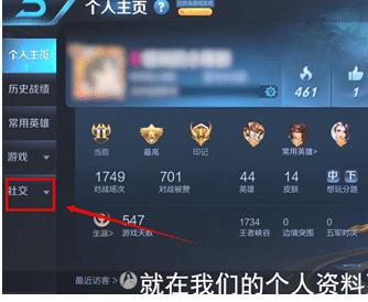 王者荣耀这么上传相册,王者荣耀怎么上传相册-第4张图片-无暮网 王者荣耀这么上传相册,王者荣耀怎么上传相册-第4张图片-无暮网