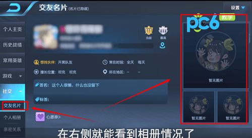 王者荣耀这么上传相册,王者荣耀怎么上传相册-第5张图片-无暮网 王者荣耀这么上传相册,王者荣耀怎么上传相册-第5张图片-无暮网