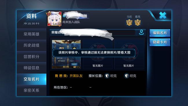 王者荣耀这么上传相册,王者荣耀怎么上传相册-第6张图片-无暮网 王者荣耀这么上传相册,王者荣耀怎么上传相册-第6张图片-无暮网