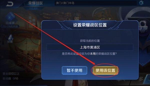 王者荣耀怎样更改区域战力位置(王者荣耀怎么改地区战力)-第7张图片-无暮网 王者荣耀怎样更改区域战力位置(王者荣耀怎么改地区战力)-第7张图片-无暮网