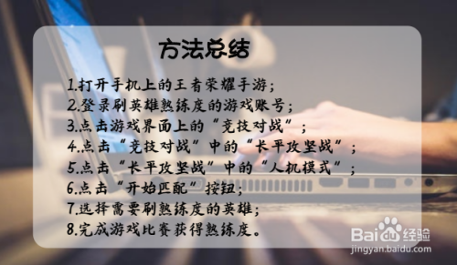 新手打王者怎么玩好英雄(新手怎么打好王者荣耀)-第2张图片-无暮网 新手打王者怎么玩好英雄(新手怎么打好王者荣耀)-第2张图片-无暮网