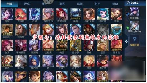 新手打王者怎么玩好英雄(新手怎么打好王者荣耀)-第6张图片-无暮网 新手打王者怎么玩好英雄(新手怎么打好王者荣耀)-第6张图片-无暮网