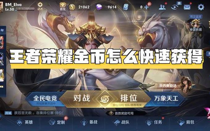 王者的赛季入场券怎么用啊（王者的赛季皮肤怎么拿）