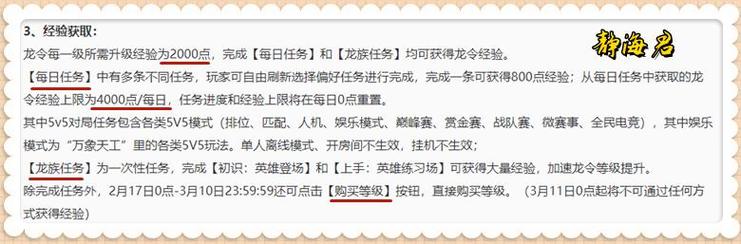 王者荣耀怎样才能快速升级到30级以上(王者荣耀怎么快速升级30级)-第7张图片-无暮网 王者荣耀怎样才能快速升级到30级以上(王者荣耀怎么快速升级30级)-第7张图片-无暮网
