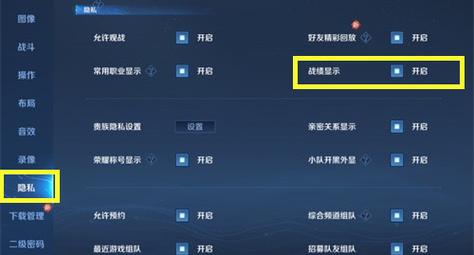 王者荣耀本地怎么关闭战绩显示,怎么关闭王者的战绩显示-第5张图片-无暮网 王者荣耀本地怎么关闭战绩显示,怎么关闭王者的战绩显示-第5张图片-无暮网