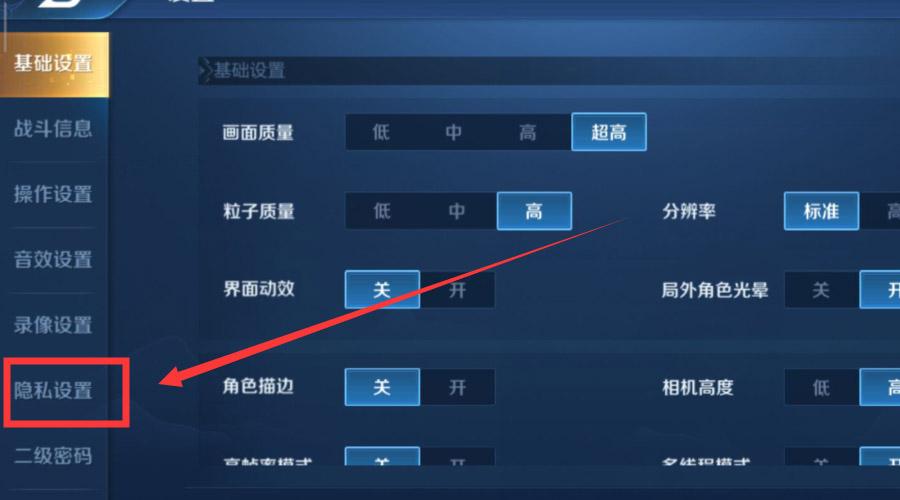 王者荣耀本地怎么关闭战绩显示,怎么关闭王者的战绩显示-第6张图片-无暮网 王者荣耀本地怎么关闭战绩显示,怎么关闭王者的战绩显示-第6张图片-无暮网