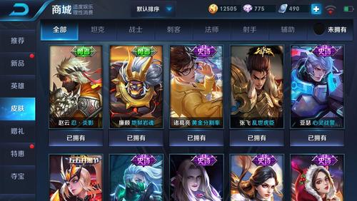 王者人物怎么买皮肤便宜(王者荣耀怎么样买皮肤便宜)-第1张图片-无暮网 王者人物怎么买皮肤便宜(王者荣耀怎么样买皮肤便宜)-第1张图片-无暮网