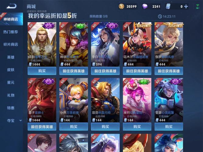 王者人物怎么买皮肤便宜(王者荣耀怎么样买皮肤便宜)-第4张图片-无暮网 王者人物怎么买皮肤便宜(王者荣耀怎么样买皮肤便宜)-第4张图片-无暮网