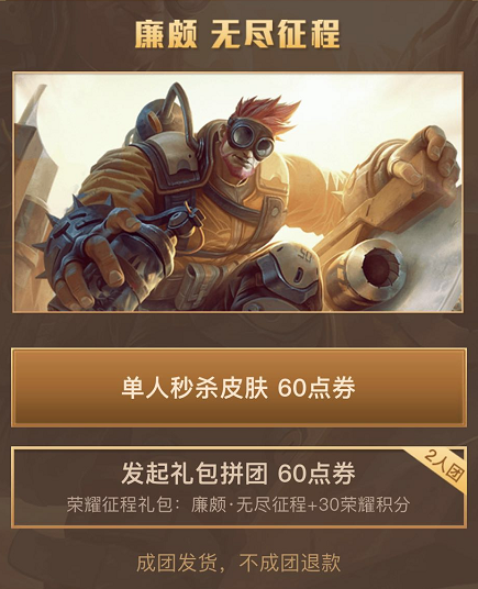 王者人物怎么买皮肤便宜(王者荣耀怎么样买皮肤便宜)-第6张图片-无暮网 王者人物怎么买皮肤便宜(王者荣耀怎么样买皮肤便宜)-第6张图片-无暮网
