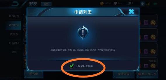 王者上加好友功能关闭（王者加好友功能关闭多久恢复）