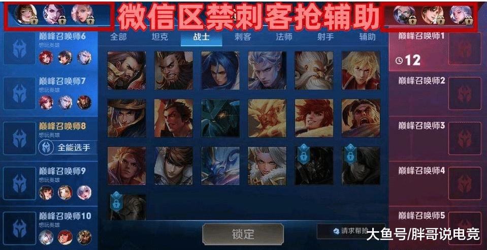 王者荣耀什么区比较好,王者荣耀哪个区好一点-第7张图片-无暮网 王者荣耀什么区比较好,王者荣耀哪个区好一点-第7张图片-无暮网