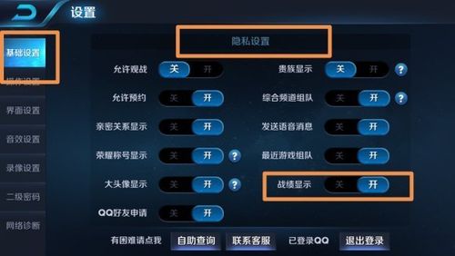 不让别人看自己王者战绩(不让别人看自己的王者战绩)-第2张图片-无暮网 不让别人看自己王者战绩(不让别人看自己的王者战绩)-第2张图片-无暮网