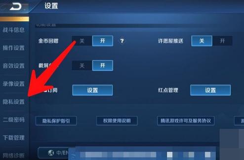 不让别人看自己王者战绩(不让别人看自己的王者战绩)-第4张图片-无暮网 不让别人看自己王者战绩(不让别人看自己的王者战绩)-第4张图片-无暮网
